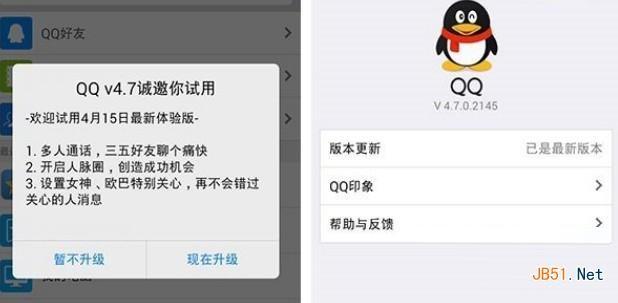 下载最新版手机QQ，轻松上手，尽享全新特性体验