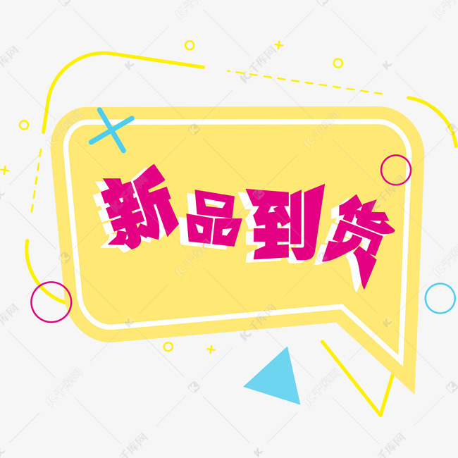 新品上市标题,新品上市，探索自然美景的旅行，让心灵在宁静中放飞！
