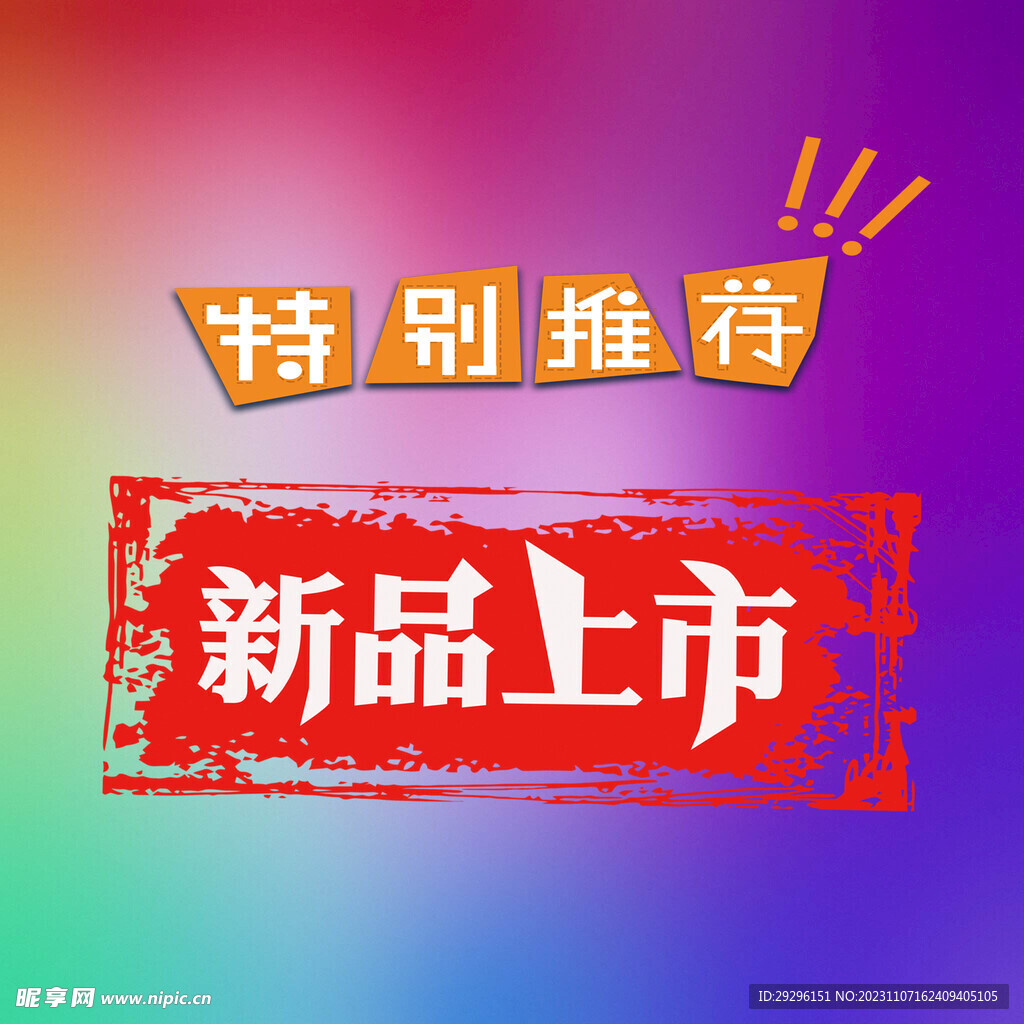 新品上市标题,新品上市，探索自然美景的旅行，让心灵在宁静中放飞！