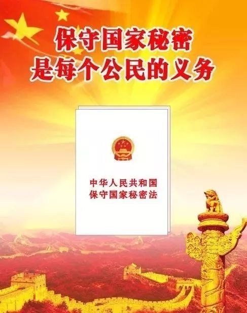最新保密规范及高科技产品介绍概览