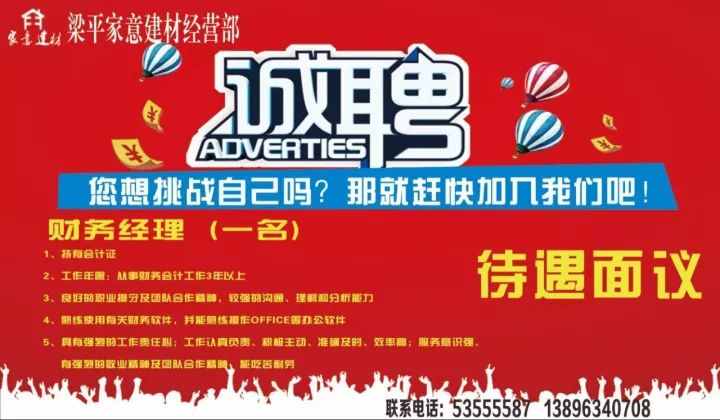 最新武功招聘资讯汇总，一网打尽求职信息！