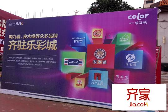 成都乐彩城，科技潮流引领，重塑生活体验最新资讯