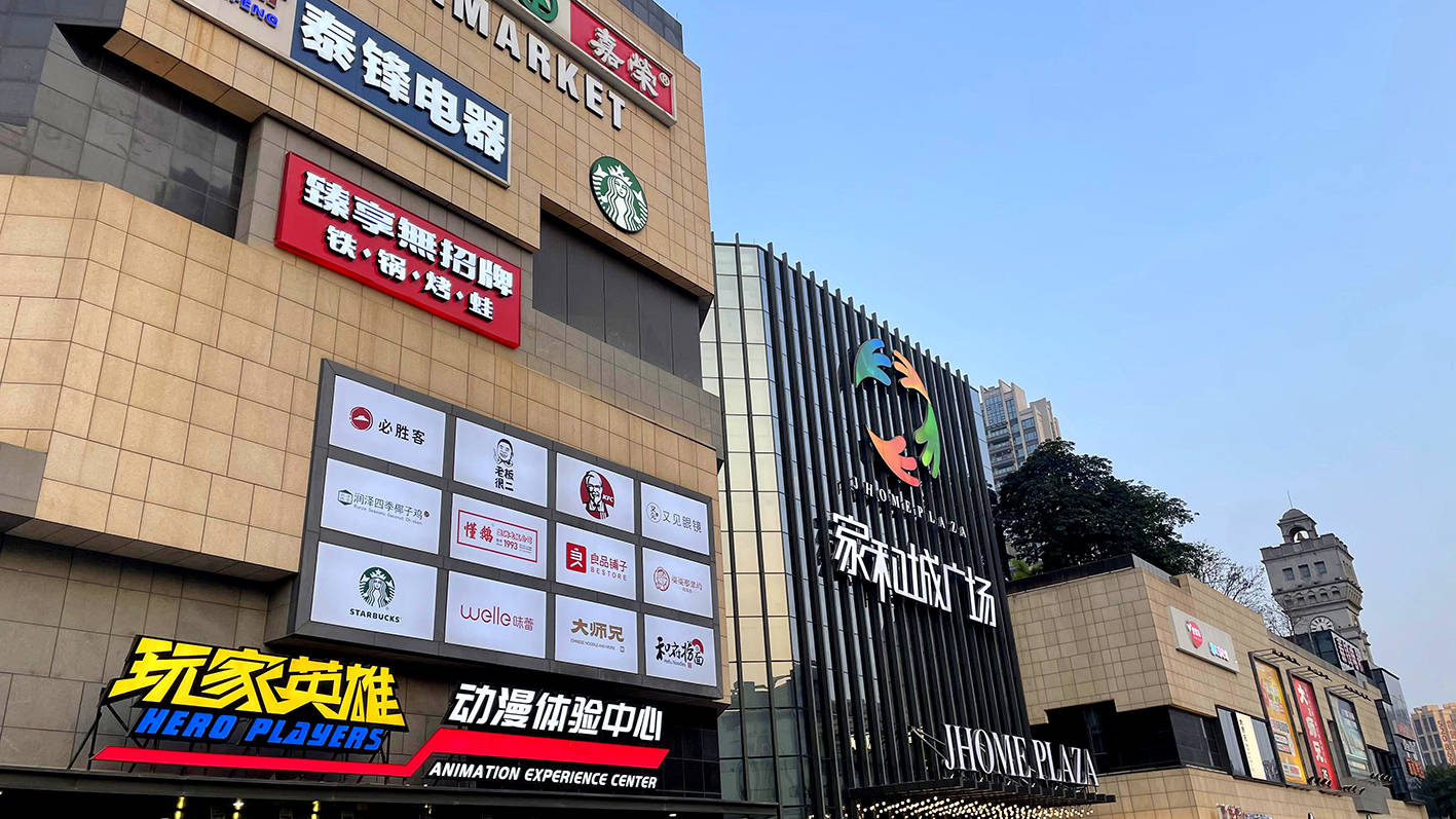 成都乐彩城，科技潮流引领，重塑生活体验最新资讯