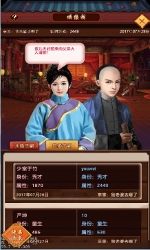 模拟权力的挑战与机遇，最新官员游戏体验