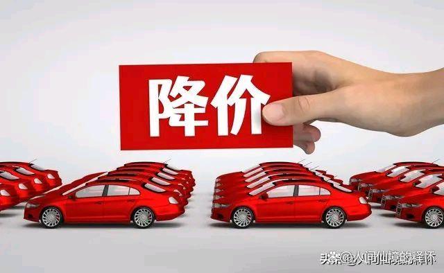 新车上市后多久降价,新车上市后多久降价，深入分析与个人观点