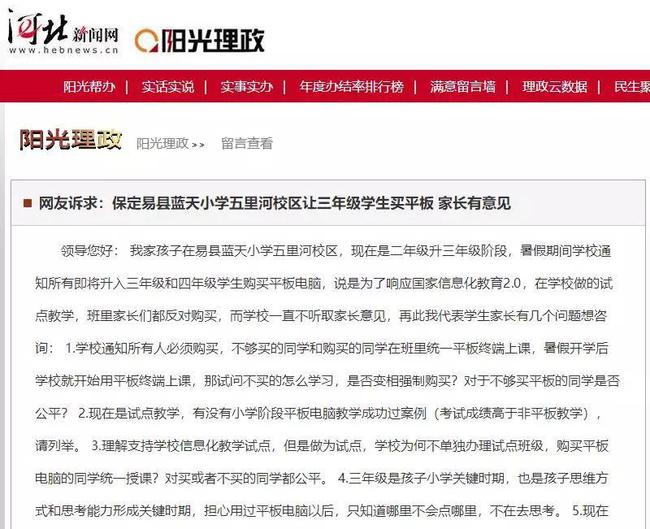河北易县最新房价信息与自然美景探索，寻求内心平和与宁静的旅程