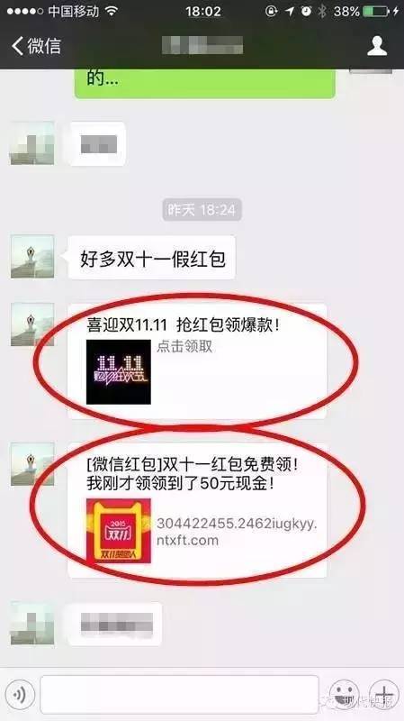 “微信抢红包新骗局揭秘”,微信抢红包新骗局揭秘，科技守护你的财产安全