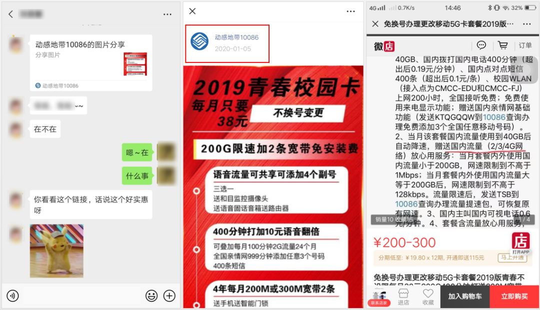 “微信抢红包新骗局揭秘”,微信抢红包新骗局揭秘，科技守护你的财产安全