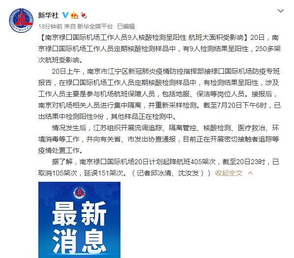疫情溯源最新进展，希望与陪伴的温馨之旅探索报告