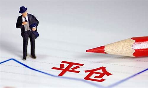 股票强制平仓，科技与金融融合重塑投资体验！