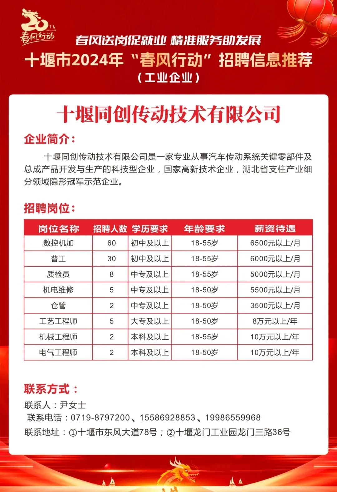 十堰招聘网最新招聘信息，学习变化，开启自信与成就之旅