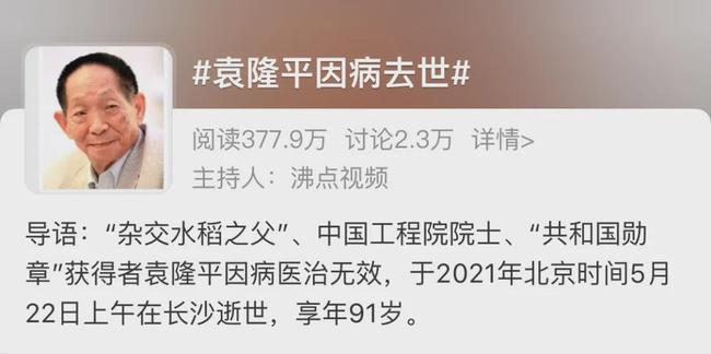 最新逝世消息公布