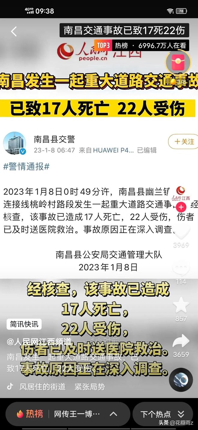 最新逝世消息公布