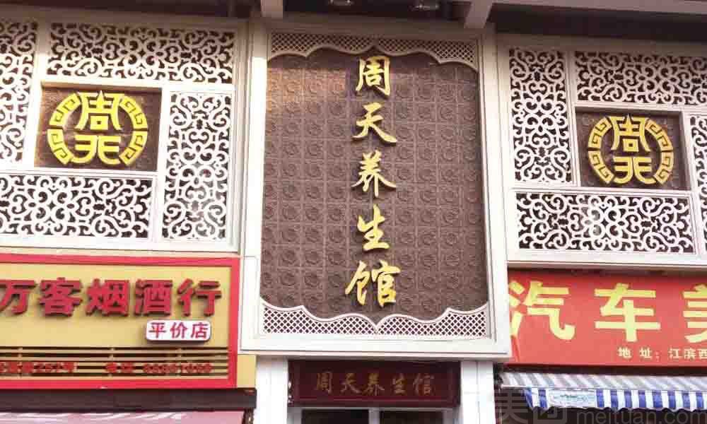 天圆养生苑最新资讯，探索健康生活最前沿的秘籍