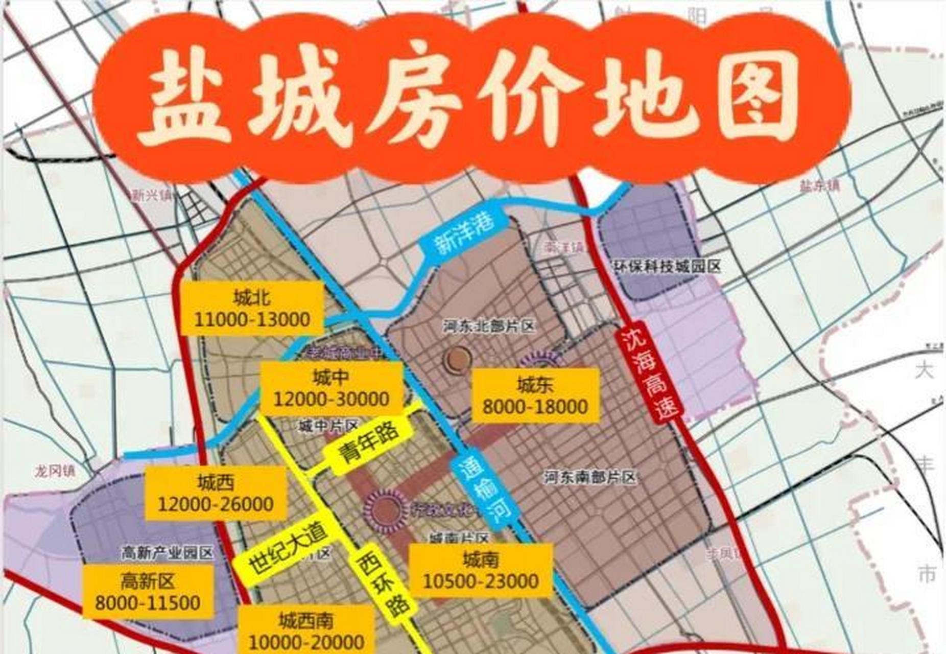 盐城最新房价概览，盐城房价动态更新汇总