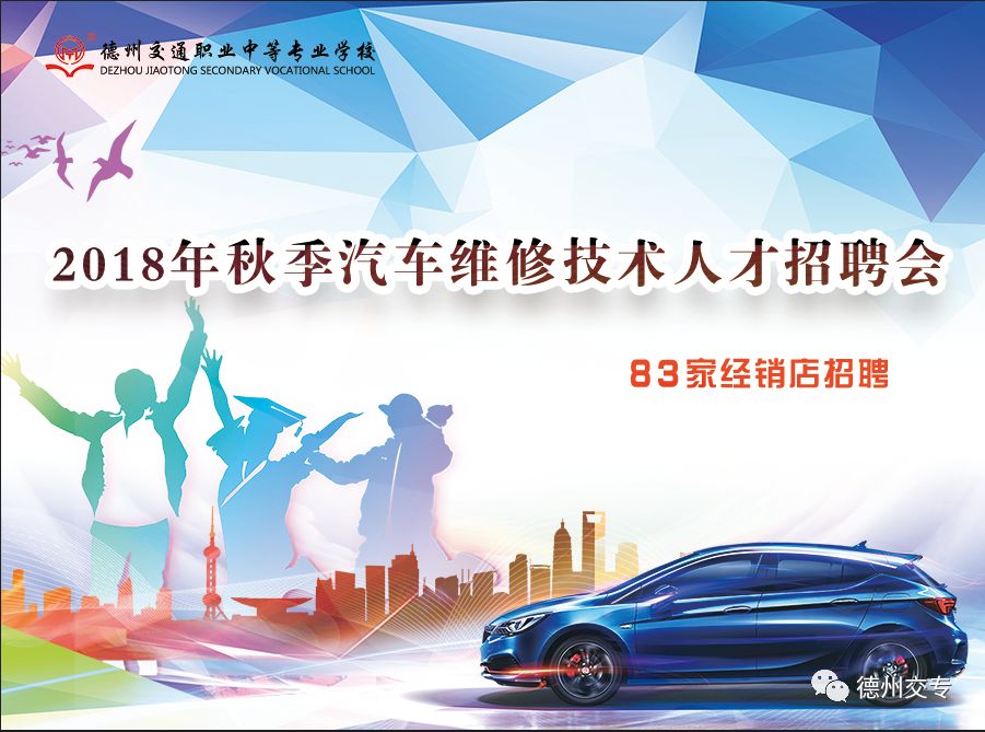 汽车维修教师招聘信息——启程寻找心灵宁静与探索自然奥秘的导师