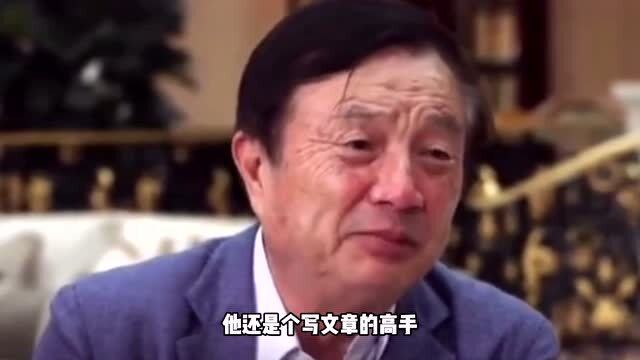 任正非最新言论及其深度解析
