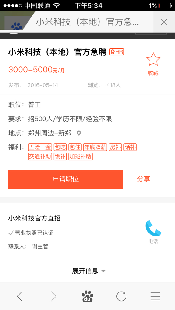 新郑最新招聘信息全面概览