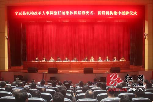 宁远县领导团队最新调整，引领变革，铸就自信与成就之路