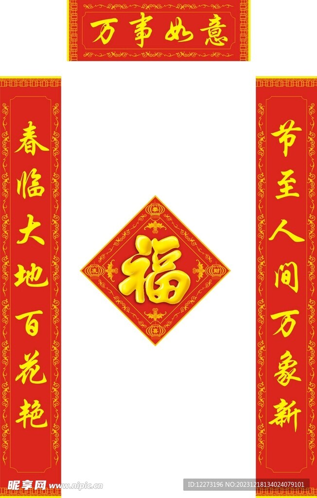 新春对联，变化中的学习之路，自信成就之光闪耀启航