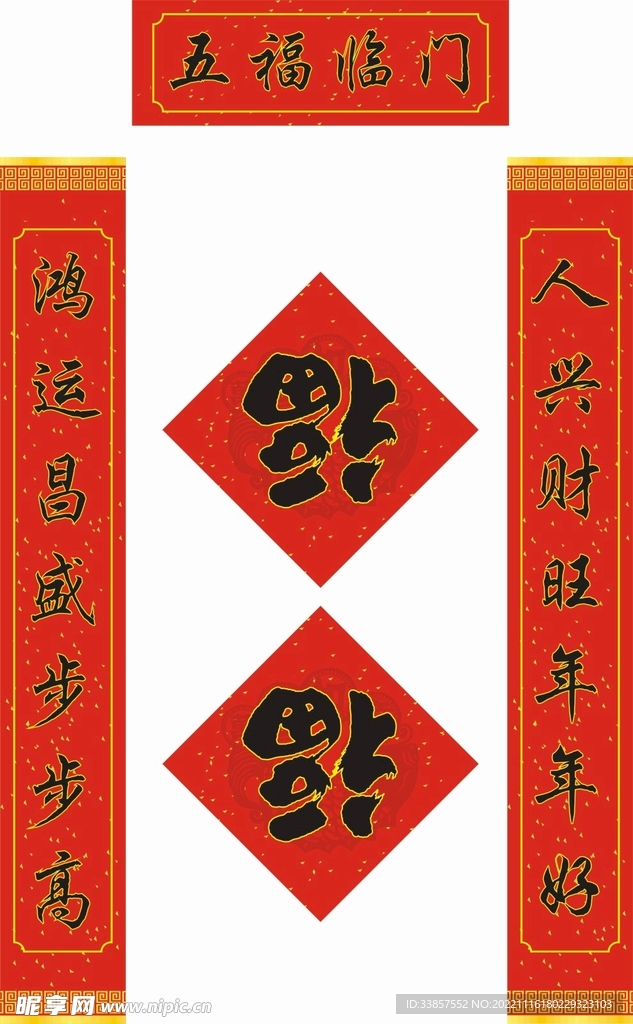 新春对联，变化中的学习之路，自信成就之光闪耀启航
