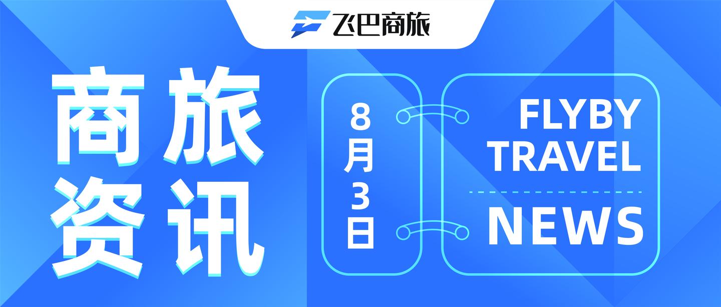 科技、社会与经济三大领域热点解析最新资讯速递