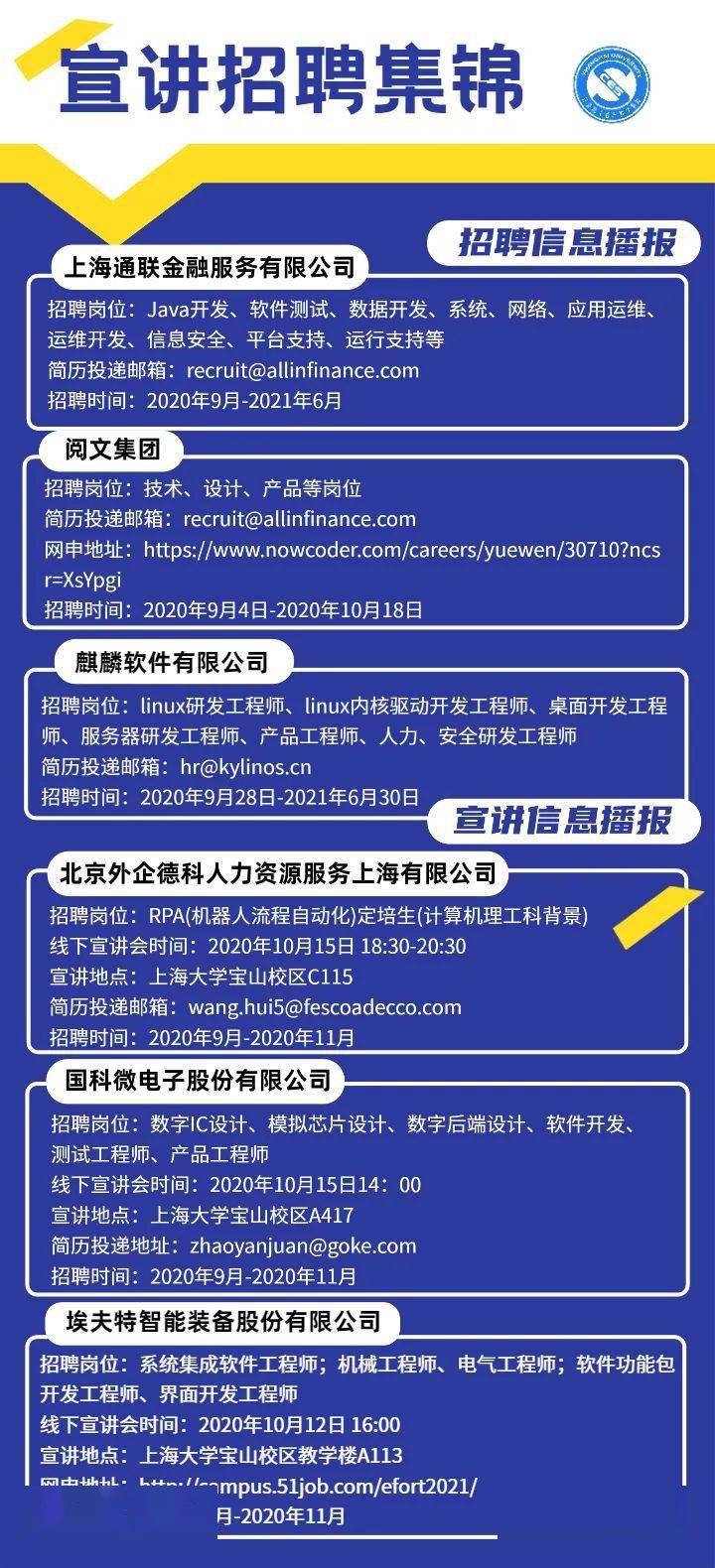 计算机招聘网最新招聘，科技人才的求职门户