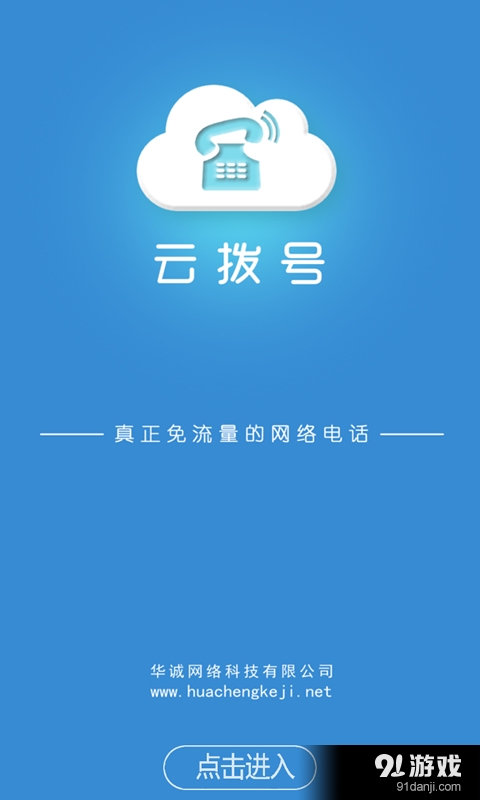 探索云计算无限可能的最新云号！
