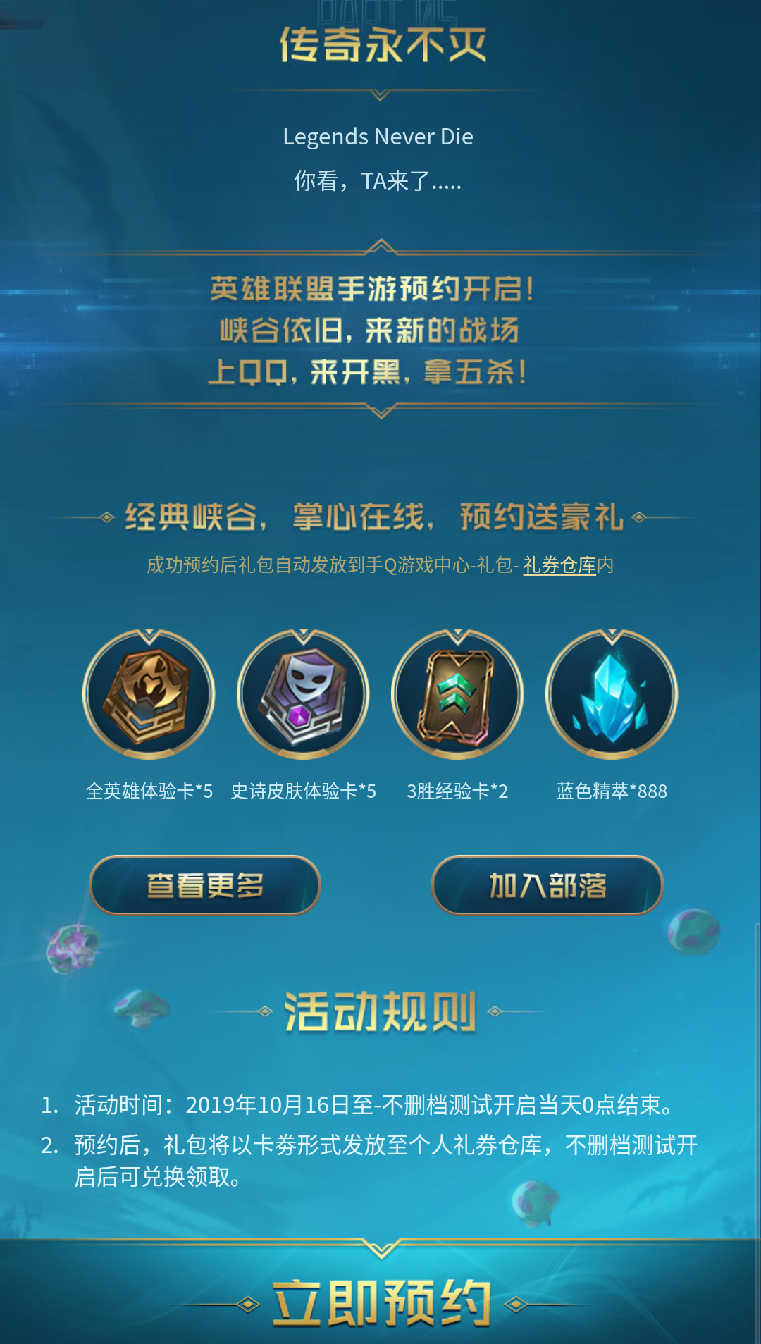 英雄联盟最新活动官网，科技与激情重塑游戏体验！