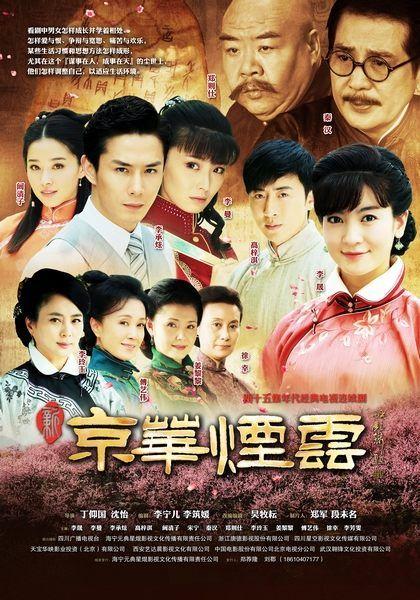 京华烟云最新篇章探寻时代变迁，揭开历史神秘面纱