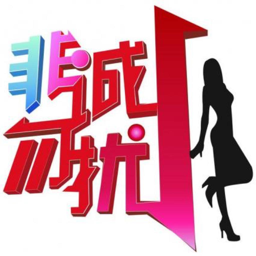 非诚勿扰最新一期主题曲，爱的旋律与日常趣事交织的魅力时刻
