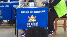 盲拧比赛，挑战视觉极限，展现智慧与技巧的精彩对决