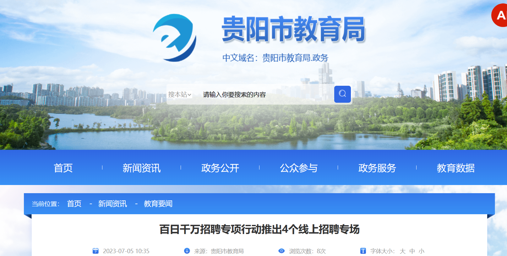 贵阳最新招聘信息发布，小巷深处的职业机遇