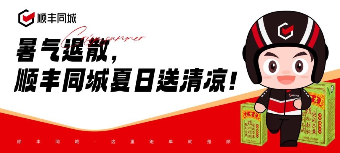 顺丰快递巨头崛起背后的动态资讯与影响