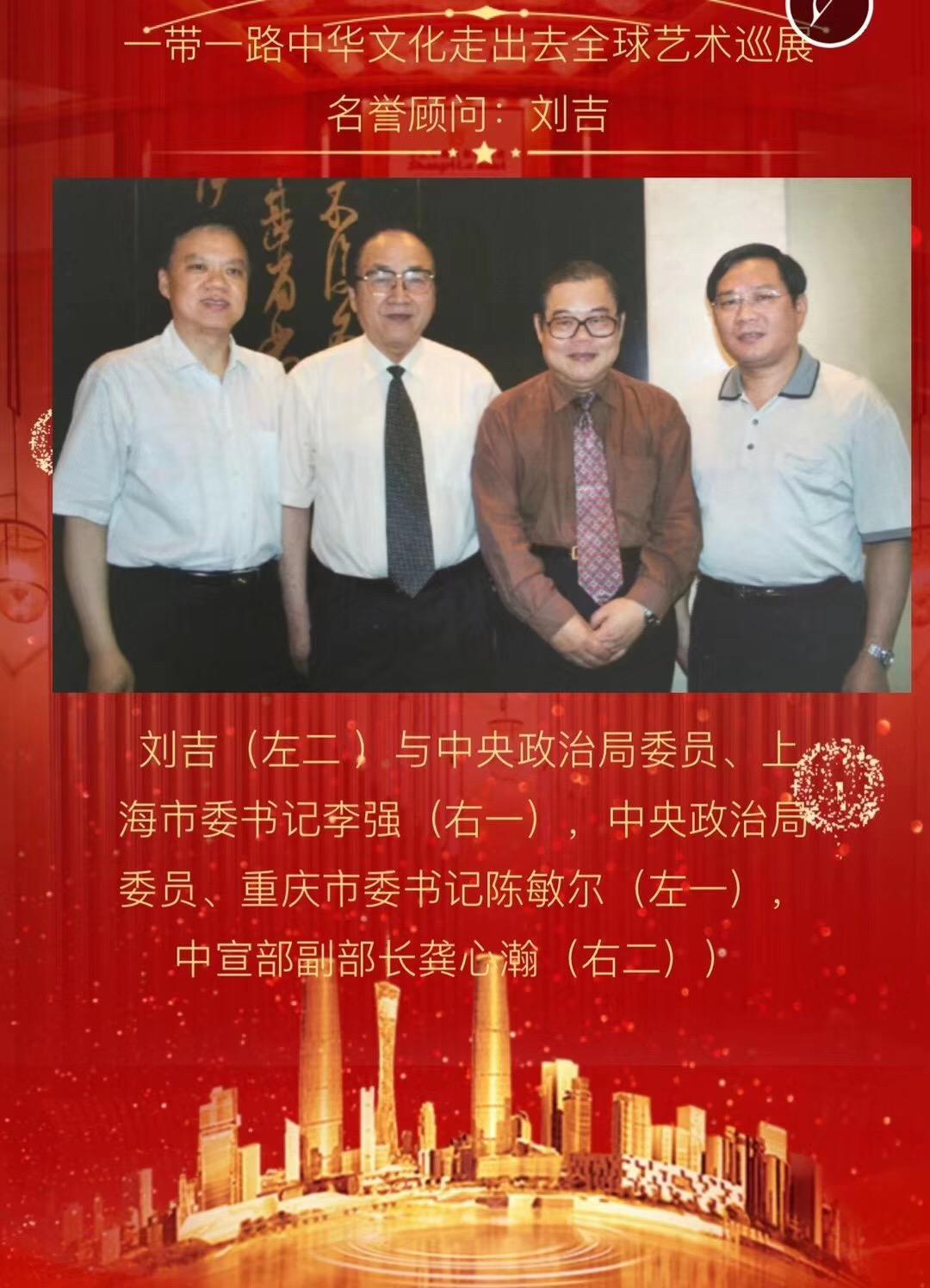 刘吉领最新视频聚焦要点深度解析