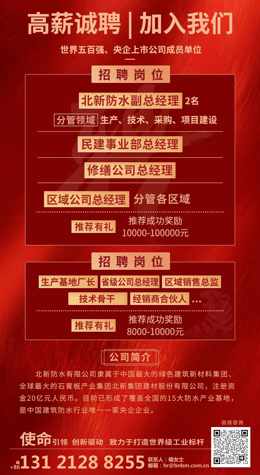 望都工厂招聘信息更新，探寻自然美景与职业发展的双重之旅