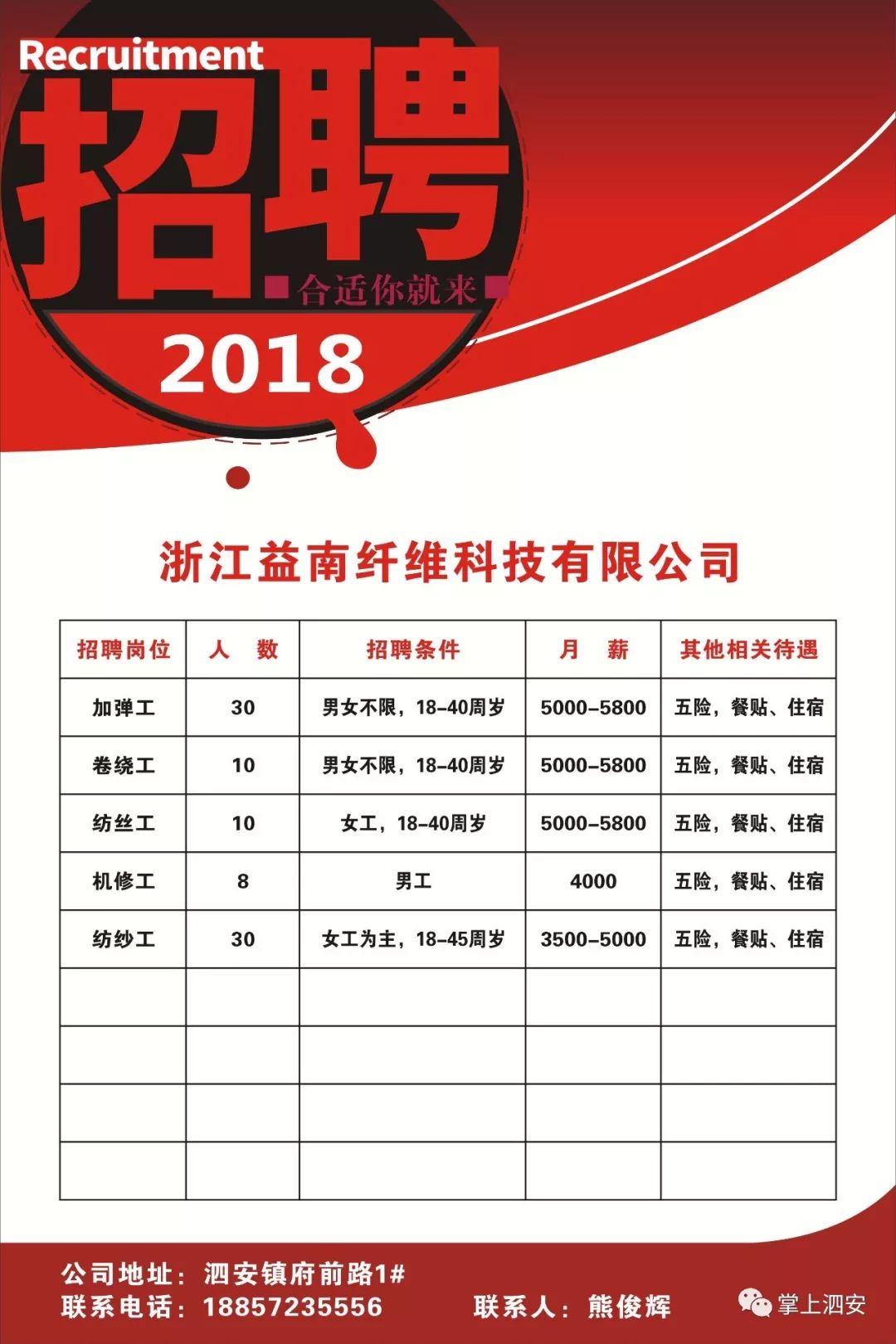 濮阳酒店最新职位招聘，与自然共舞，寻找内心平和的职场之旅