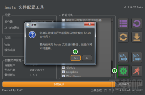 关于hosts资源更新的论述与探讨