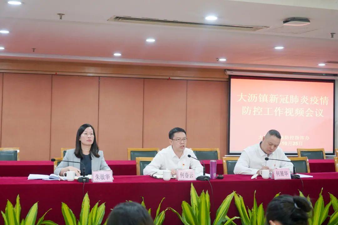 全球视野下的最新防疫进展与策略调整会议
