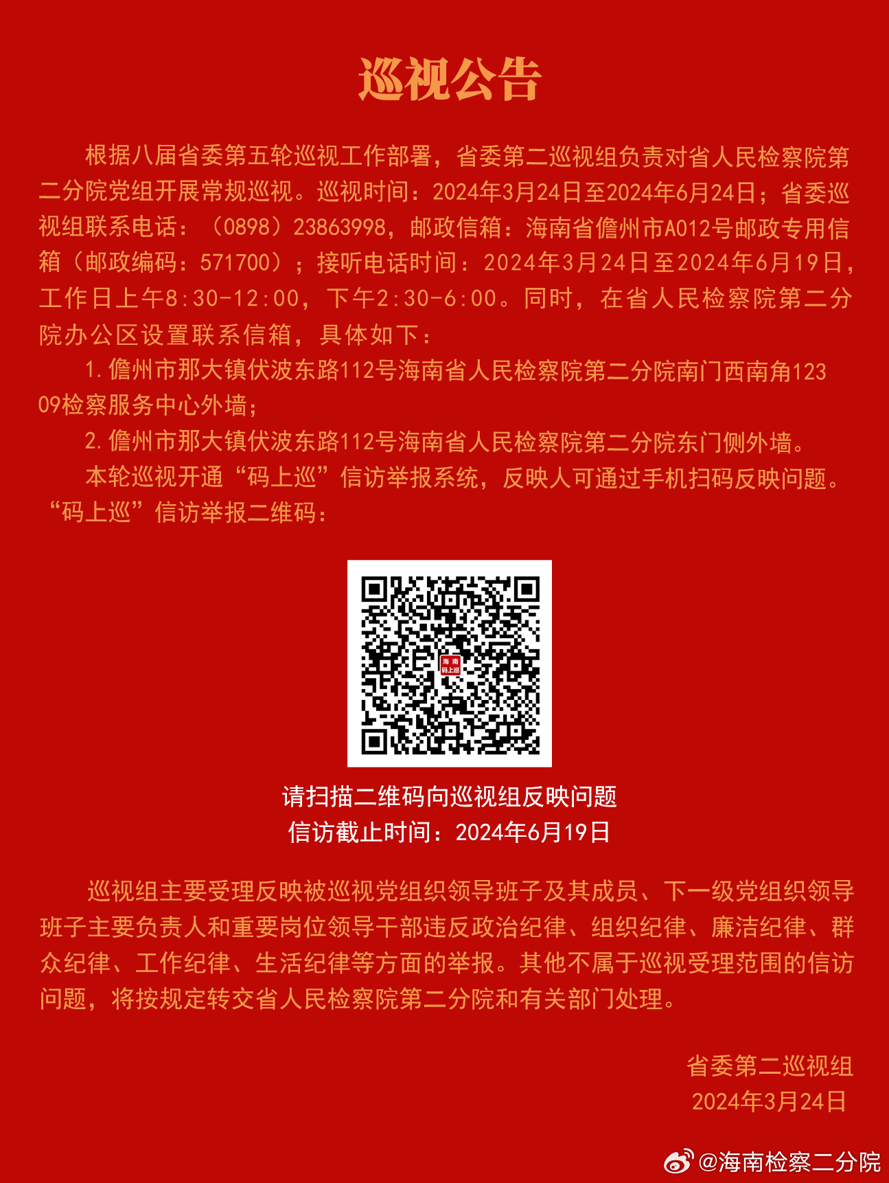 海南最新公告背后的温馨日常故事