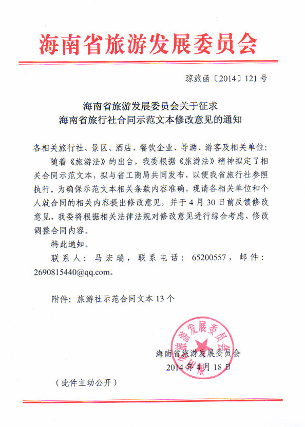 海南最新公告背后的温馨日常故事
