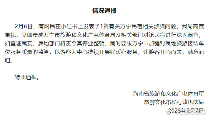 海南最新公告背后的温馨日常故事