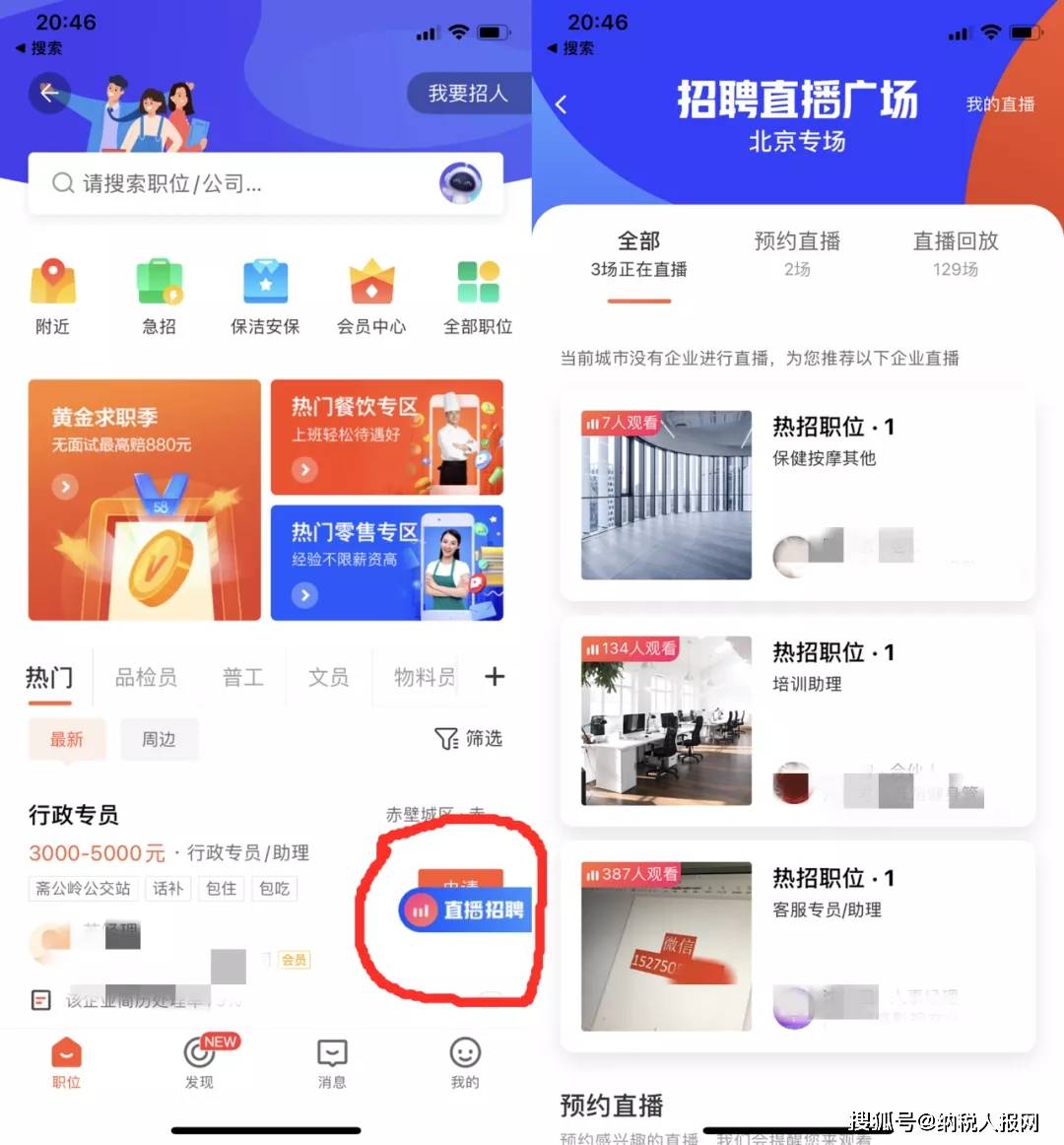 58海口最新招聘信息平台，学习、变化，铺就未来之路