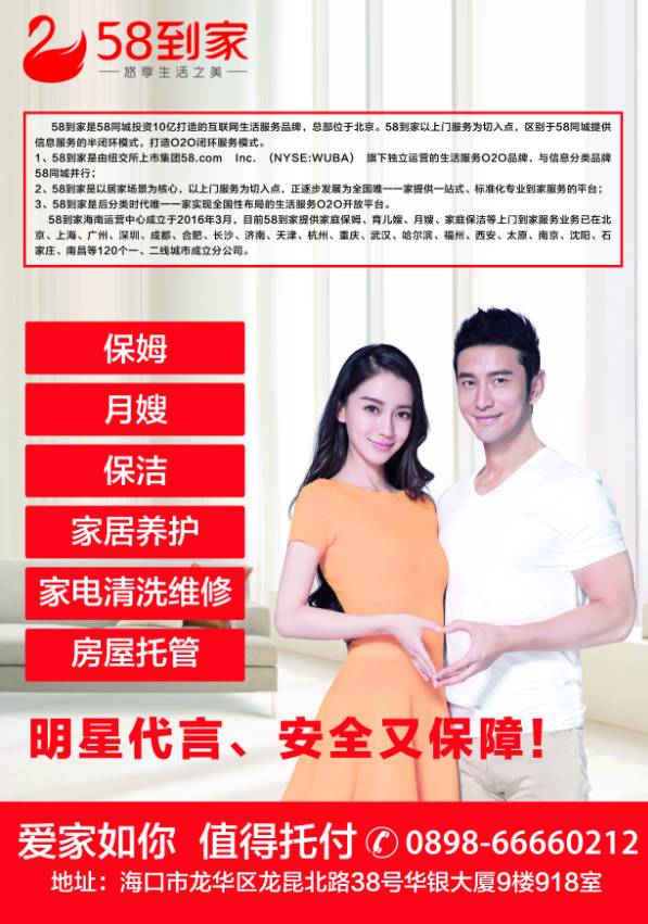 58海口最新招聘信息平台，学习、变化，铺就未来之路