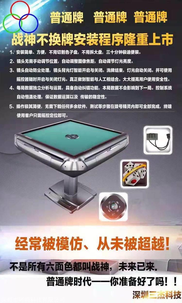 革新棋牌领域新星，新款程序麻将机闪耀登场