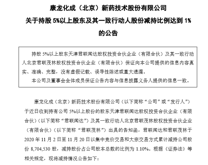 天津康龙化成最新薪资待遇揭秘