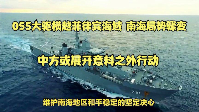 南海局势最新动态更新