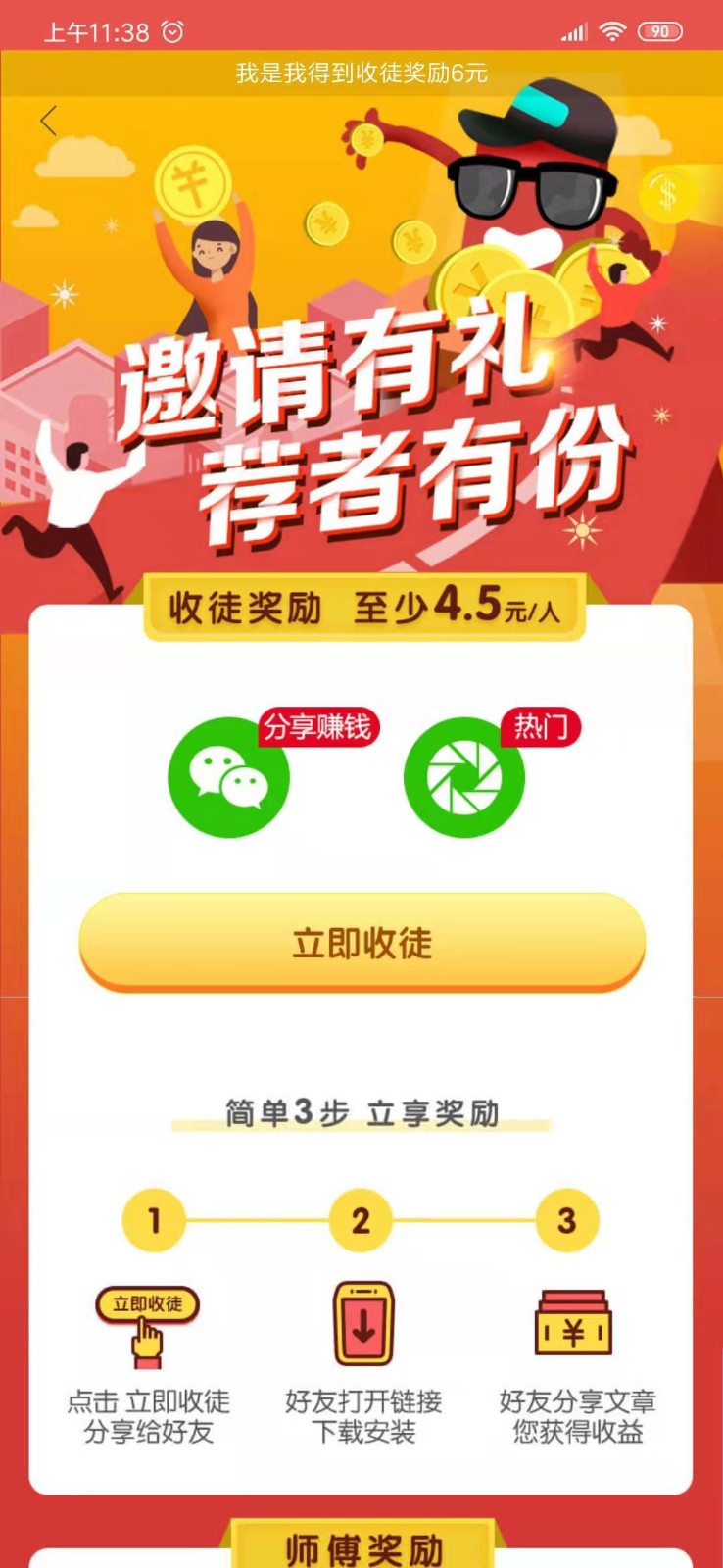 广饶掌上资讯速递，学习变化，成就梦想之路