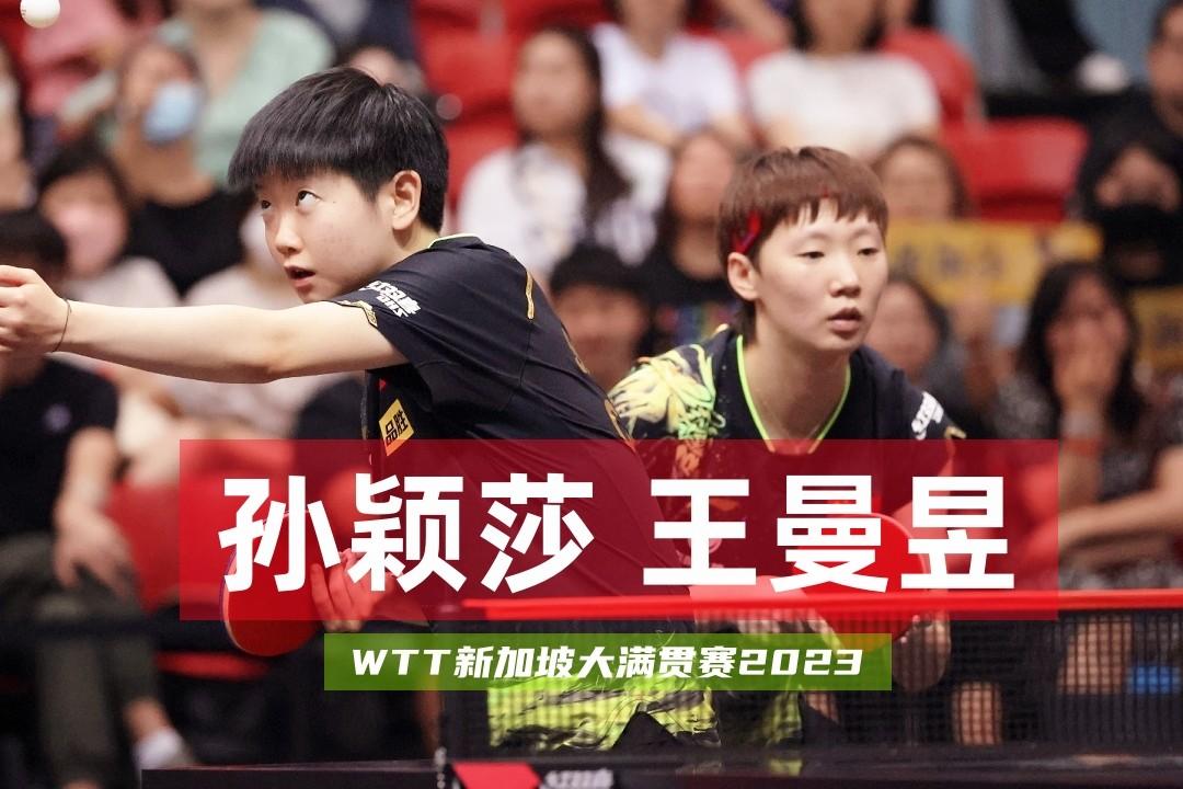 樊振东热血再战赛场，最新乒乓赛况瞩目东哥风采