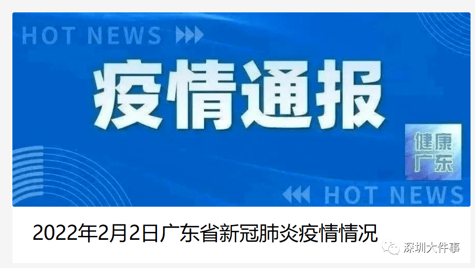 广东肺炎现状分析与观点阐述